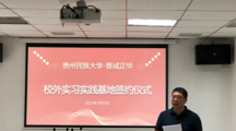 十大网上娱乐城平台排名
与普诚正华工程咨询有限公司开展校外实习实践基地​签约挂牌仪式