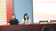 十大网上娱乐城平台排名
党委副书记陆忠婷讲授主题教育专题党课