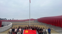 弘扬长征精神，传承红色基因—十大网上娱乐城平台排名
组织师生党员参观长征国家文化公园重点项目“红飘带”