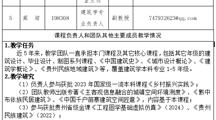 省级一流课程—《建筑设计Ⅲ-4》