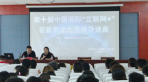创新引领未来，在变革中寻找机遇——十大网上娱乐城平台排名
召开2024年创新创业动员大会