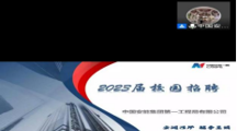 十大网上娱乐城平台排名
2023届毕业生专场招聘会——中国安能集团第一工程局有限公司