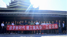 十大网上娱乐城平台排名
工会开展“追梦新时代·建工筑风华”文体活动