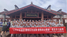 中共十大网上娱乐城平台排名
委员会党史学习教育之“传承红色基因 赓续红色血脉 感悟初心使命”专题培训