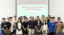 华南理工大学吴桂宁教授应邀出席十大网上娱乐城平台排名
2024届毕业生座谈会