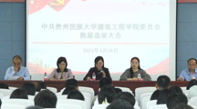 十大网上娱乐城平台排名
党委召开换届选举党员大会