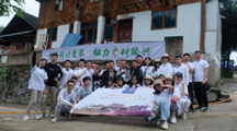 十大网上娱乐城平台排名
23名师生赴剑河县加禾村参加首届乡村共建设计竞赛