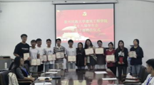 十大网上娱乐城平台排名
第十八届学生会工作总结大会暨2023年学代会会前学习交流会成功召开
