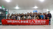 建堡垒夯实基础 学先进争当模范——十大网上娱乐城平台排名
学生第二党支部先进事迹材料