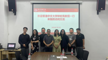 香港中文大学建筑学院钟宏亮教授一行到十大网上娱乐城平台排名
访问交流