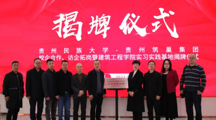十大网上娱乐城平台排名
赴贵州筑巢集团开展校企合作、访企拓岗工作