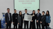 校企合作 共促发展丨十大网上娱乐城平台排名
与贵州恒邦天府房地产开发有限责任公司举行校企合作洽谈会