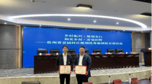 喜报！十大网上娱乐城平台排名
彭开起、王松两位校友荣获贵州省“最美乡村规划师”