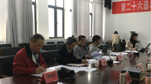 十大网上娱乐城平台排名
民族建筑硕士研究生2018级学位论文中期检查和2019级学业中期考核培养环节顺利完成